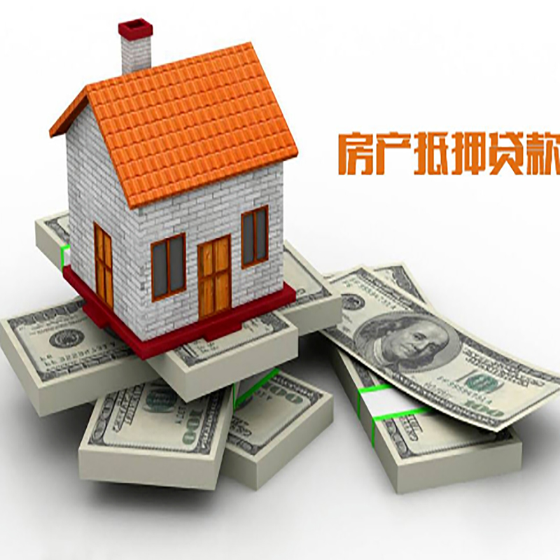 永登房产抵押贷款条件|房屋抵押贷款|住房抵押贷款