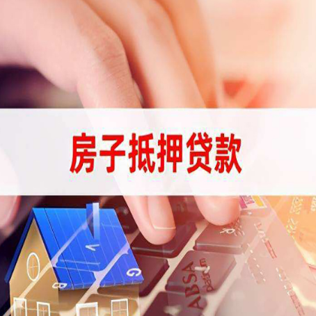 永登房子二次抵押贷款利率上调幅度有多少?