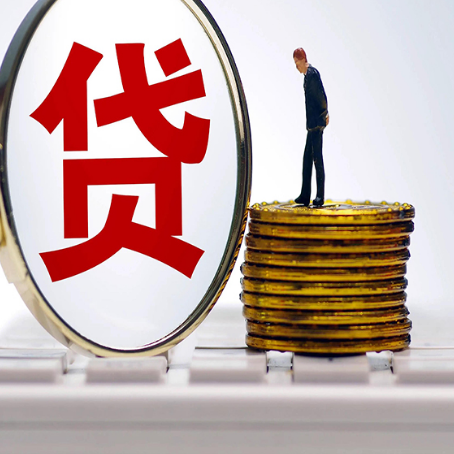 永登房屋抵押贷款怎样计算额度?