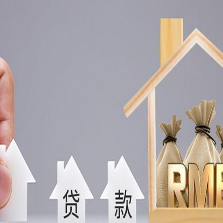 永登房屋二次抵押贷款如何申请