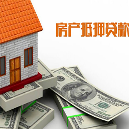 永登房屋抵押贷款租赁中该如何办理