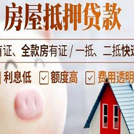 永登汽车抵押贷款不同的方式都有什么条件?