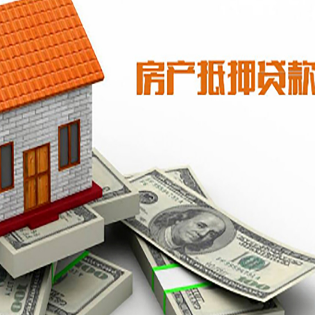 永登房产抵押贷款需要提交哪些资料？