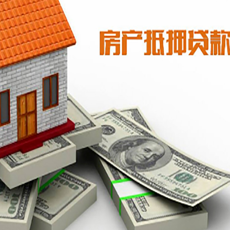 永登房屋抵押贷款和按揭贷款有什么区别呢？