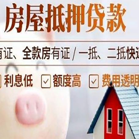 永登贷款中介公司新渝启服实力公司